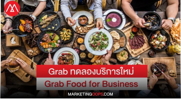 grab food for business