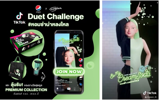 mInt ส่งแคมเปญใหม่ ‘Pepsi Max Taste Duet Challenge’ เขย่าตลาดน้ำอัดลม เจาะกลุ่มวัยรุ่นไทยผ่านแพลตฟอร์ม TikTok