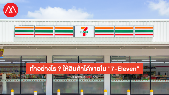 7Eleven-01