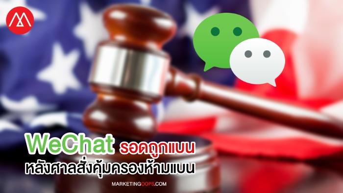 US Courts WeChat