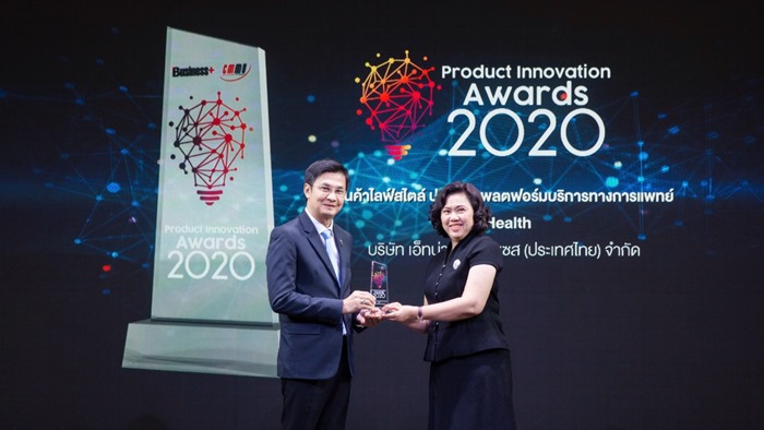 vHealth บริการปรึกษาแพทย์ผ่านระบบแอปพลิเคชัน รับรางวัล Best Product Innovation Awards 2020