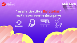 Podcast - EP.14 Insights Live Like a Bangkokian ชวนฟัง How to เจาะกระดองใจคนกรุงเทพฯ