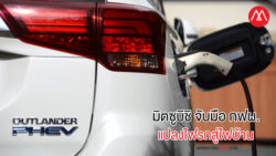 Mitsubishi-Outlander-PHEV