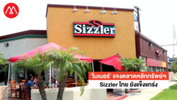 Sizzler