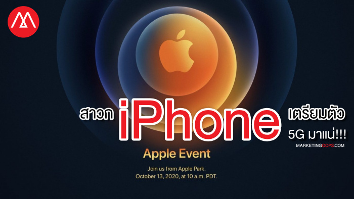 apple-iphone event