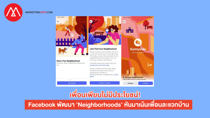facebook-neighborhoods-feature