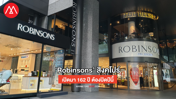 robinsons department