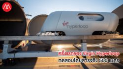 Hyperloop