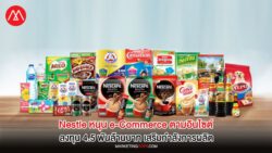 Products Nestle