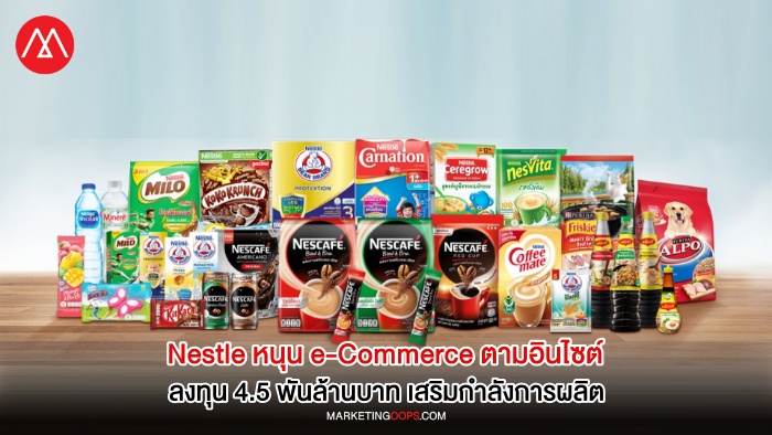 Products Nestle