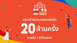 Shopee 11.11