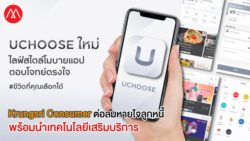 UChoose