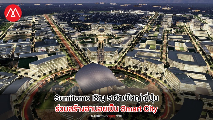 Vietnam Smartcity