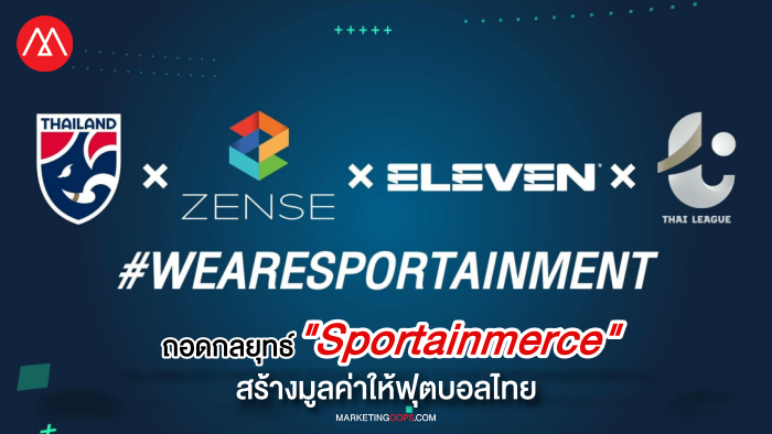 ZENSE Sportainmerce