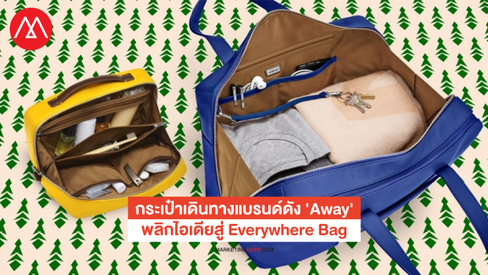 aways-new-luggage-collection-01