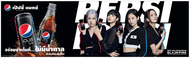 “เป๊ปซี่” ประเทศไทย คว้าตัวเกิร์ลกรุ๊ประดับโลก ระเบิดความซ่า กับ Pepsi Max x BlackPink