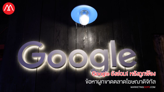 Google Antitrust