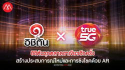 Ichitan True 5G