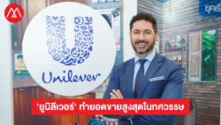 Unilever