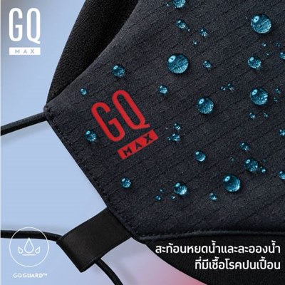 “GQ ดันยอด Q4 ออก GQMax™ Mask หน้ากากผ้ากันฝุ่น PM 2.5 ชูฟังก์ชั่นเเละดีไซน์ ย้ำภาพลักษณ์แบรนด์หน้ากากผ้าอันดับ 1 ในไทย”
