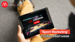 sport marketing