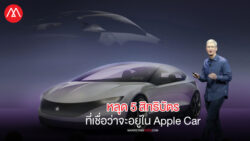 Apple-Car