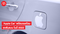 Apple Car