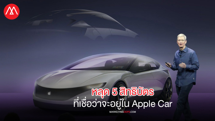 Apple-Car