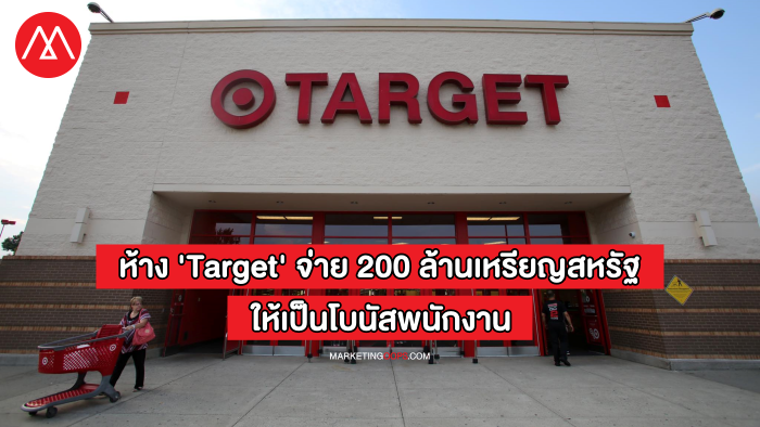 Target Retail