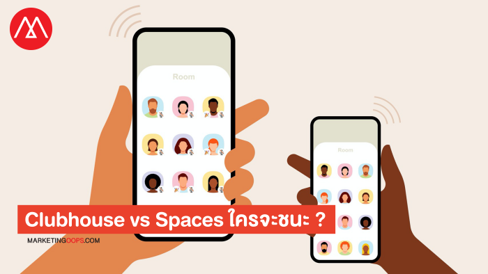Clubhouse vs Spaces-cover