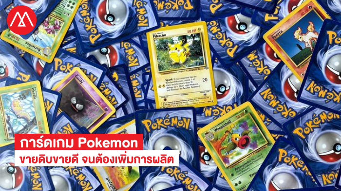 Pokémon TCG