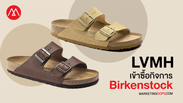 birkenstock lvmh