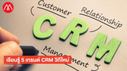 new trend CRM