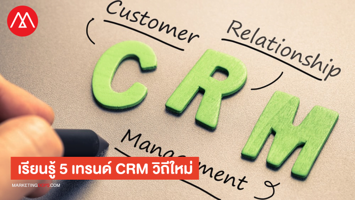 new trend CRM