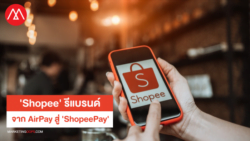 shopee-cover