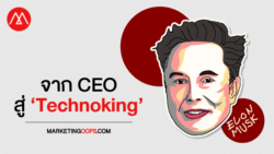 Elon Musk-technking