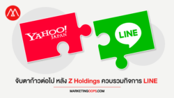 Z holding Merger LINE