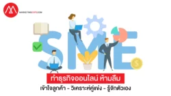 SME