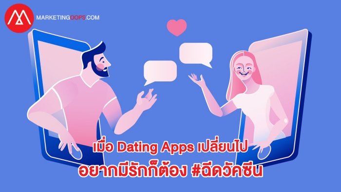 free dating online around 2021