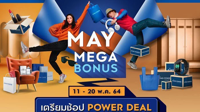 คิง เพาเวอร์ ออนไลน์ เสริมดีลพิเศษ Mega Bonus ลดแล้วลดอีก