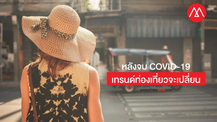 Travel