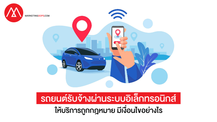 regulations-for-ride-sharing-in-thailand