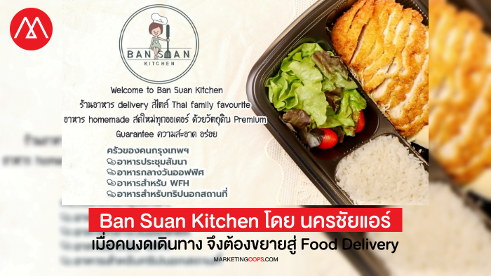 Ban Suan Kitchen-cover