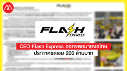 Flash Express