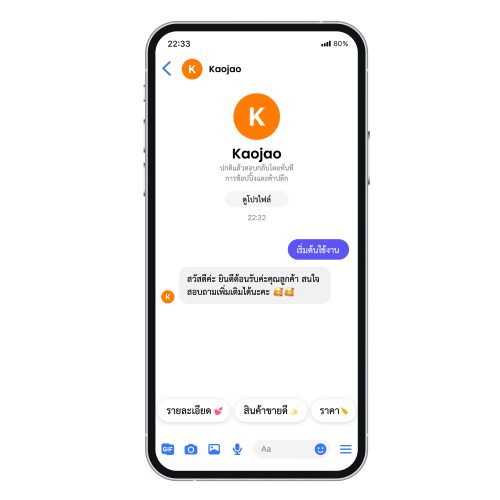 Kaojao commerce solutions