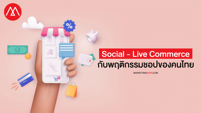 Social and Live Commerce trend-cover