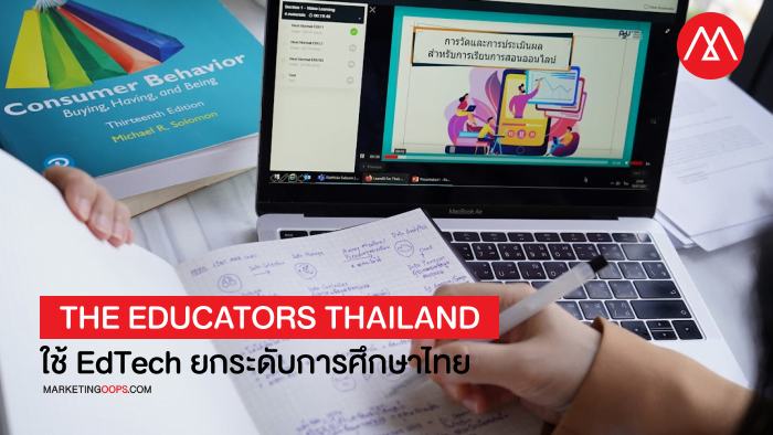 The Educator Thailand