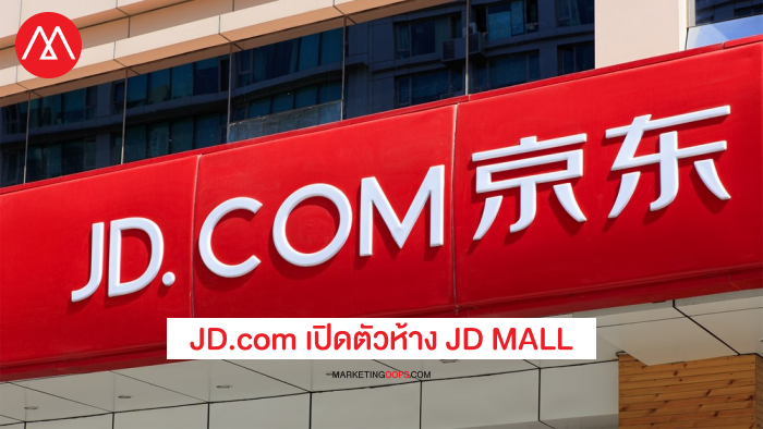 JD launches JD Mall in Xian China