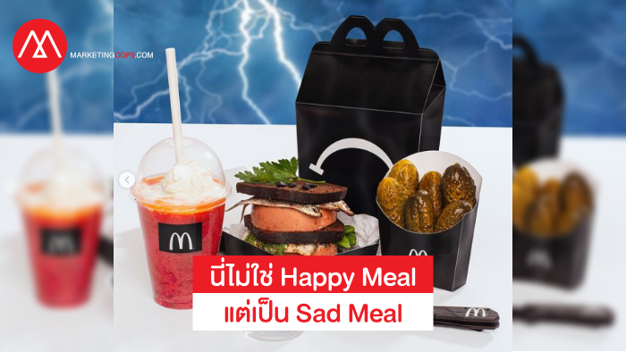 McDonald's Sad Meal-cover