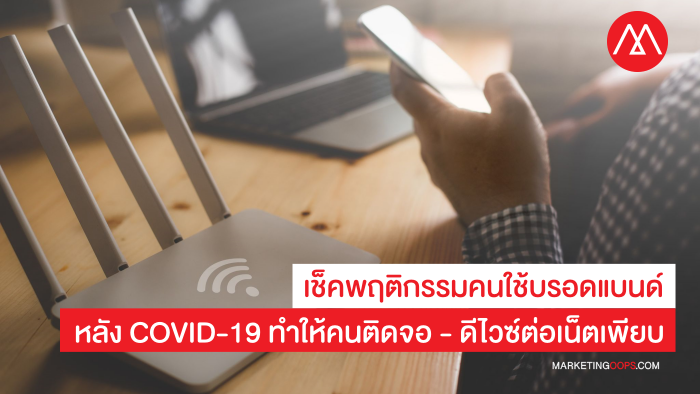 Thai public spend more time online